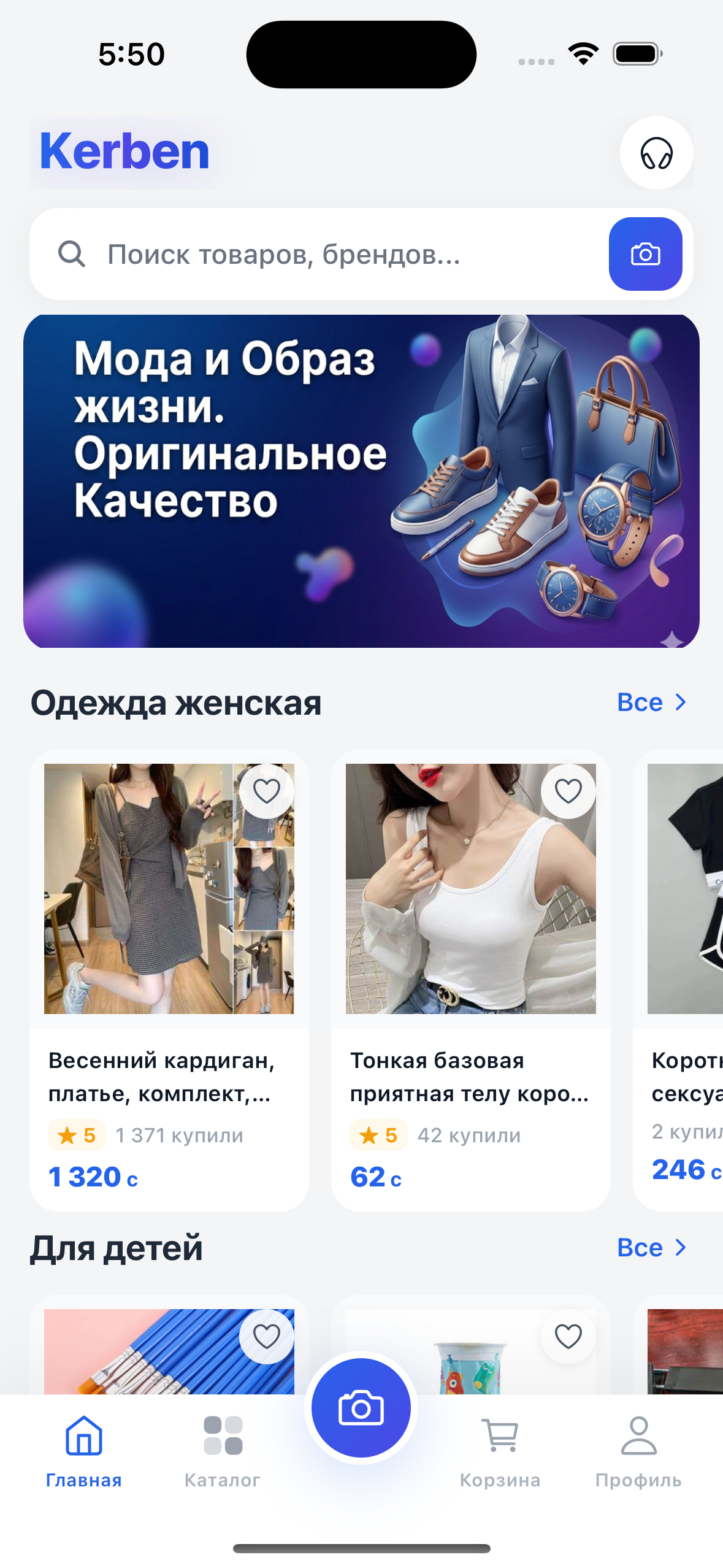 Главный экран Kerben